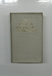 DEUTSCH JAPANISCHES  WORTERBUCH