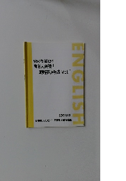 安河内哲也の  有名大突破!