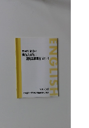 安河内哲也の  有名大突破!　戦略英語解法　Vol.3