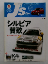 ジェイズ・ティーボ　9月号