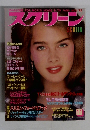 スクリーン　11月号