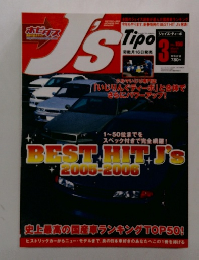 J's Tipo Magazine　2006年3月号
