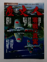 歴史人　2011年6月号