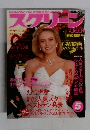 スクリーン　1989　5