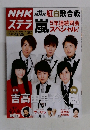 NHKステラ　12/26