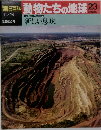 朝日百科　動物たちの地球　23　新しい息吹