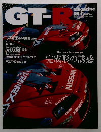 GT-R Magazine  2004年1月号
