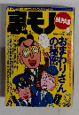モノ  JAPAN　2008年4月号