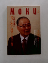 MOKU　2