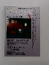 パワーアップガイドwithDJ-ROMIII 1998年3月 