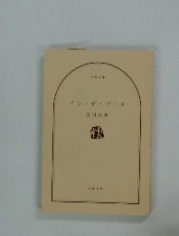 イン・ザ・プール