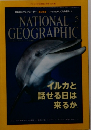 NATIONAL GEOGRAPHIC 2015年5月
