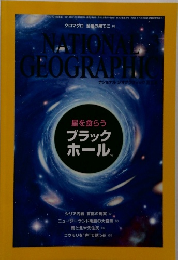 National Geographic 2014年3月号