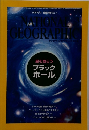 National Geographic 2014年3月号