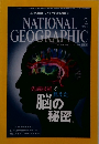 NATIONAL GEOGRAPHIC　2014年2月号