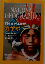 NATIONAL GEOGRAPHIC 2014年1月号