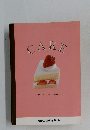 CAKE  ケーキコース・基礎 