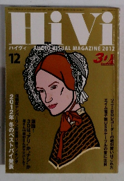 ハイヴィ　2012年12月号
