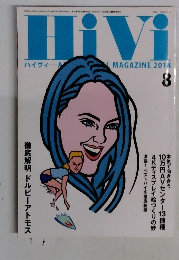 HiVi　2014年8月