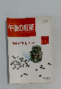 午後の紅茶　1993　10
