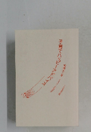 子育てハッピーアドバイス