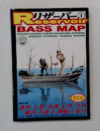 リザーバー!1Reservoir  BASS MAP