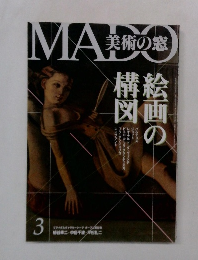 MADO  美術の旅 3