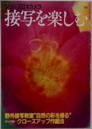 接写を楽しむ no.94