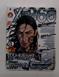 ファミ通　２００８年1月号