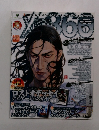 ファミ通　２００８年1月号