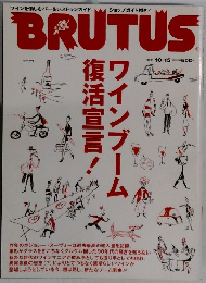 BRUTUS 2004年10/15号 
