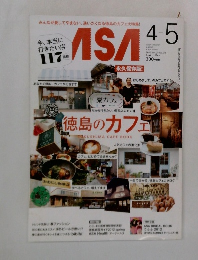 徳島のカフェ　２０１２年５月号　Vol.24　No.08