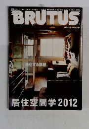BRUTUS　２０１２年５月１５日号