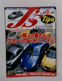 ジェイズ・ティーポ　2002年11月　No.117