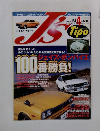 JS　Tipo　２００４年４月号　No.134