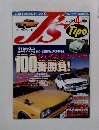JS　Tipo　２００４年４月号　No.134