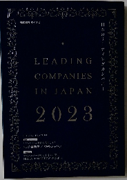 LEADING  COMPANIES  IN JAPAN  2023