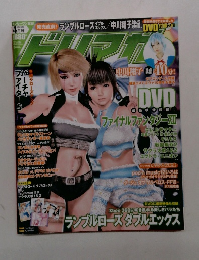 ドリマガ　２００６年4月号