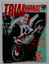 Trial　Journal　1989年12月号　