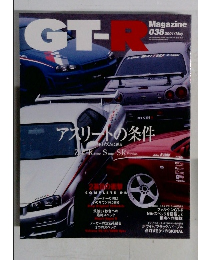 GT-R　2001年5月号