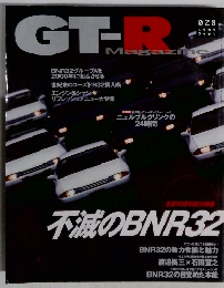 GT-R　１９９９年９月号