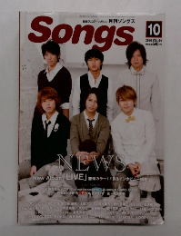 Songs　２０１０年10月号　vol.94