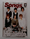 Songs　２０１０年10月号　vol.94