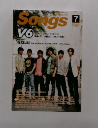 月刊ソングス　Songs　2006年7月号 Vol.43