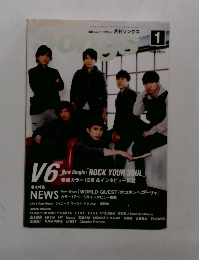ongs 2013年1月号 