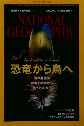 NATIONAL　GEOGRAPHIC 