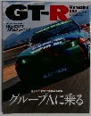 GT-R　Magazine　2010年5月号