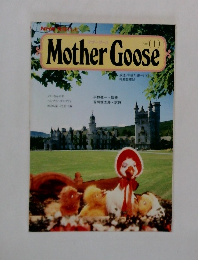 Mother　Goose　Part　1