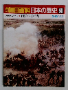 朝日百科日本の歴史 99