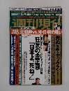 週刊現代 4/27号 (発売日2013年04月15日)